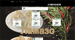 Desktop Screenshot of lamazo-cafe.com