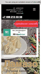 Mobile Screenshot of lamazo-cafe.com