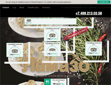 Tablet Screenshot of lamazo-cafe.com